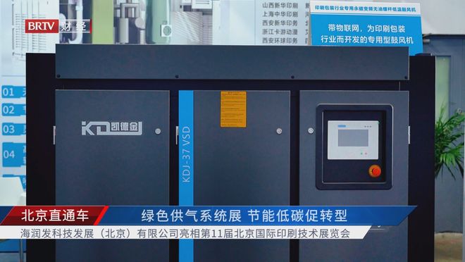 北京直通车发布北京电视台播出-海润发科技发展(北京)