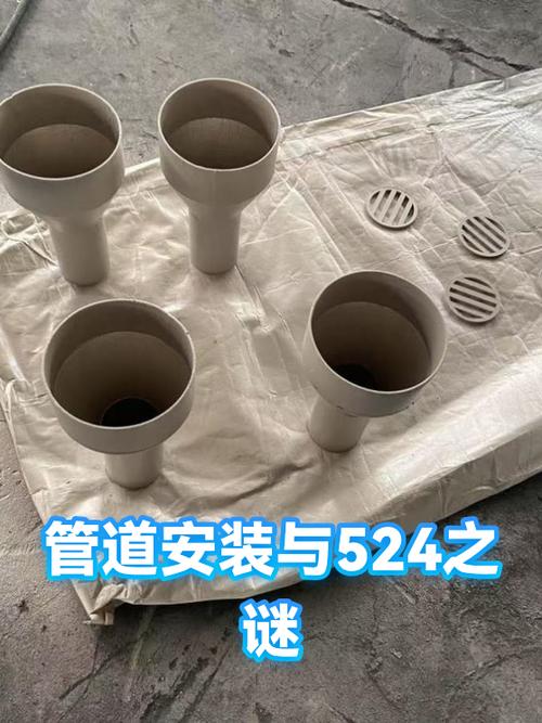 管道安装与524之谜